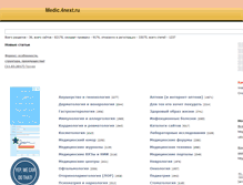 Tablet Screenshot of medic.4next.ru