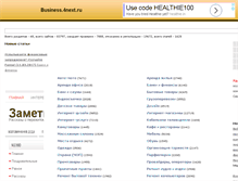 Tablet Screenshot of business.4next.ru