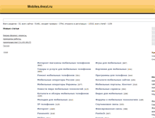 Tablet Screenshot of mobiles.4next.ru